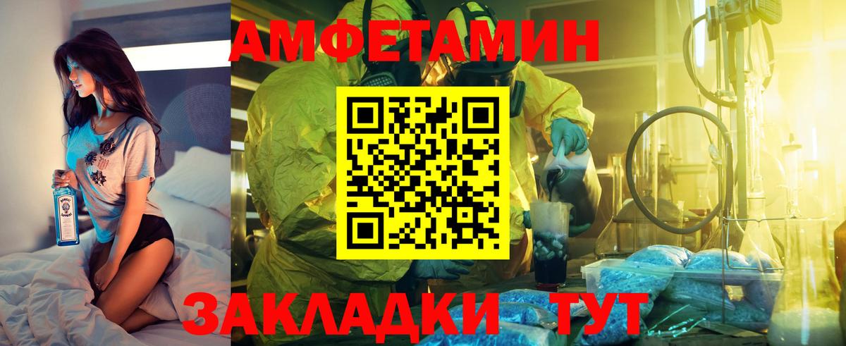 АМФ VHQ Медногорск