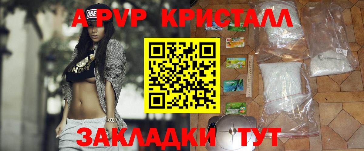 A-PVP мука Медногорск