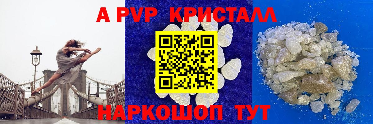 Alpha-PVP крисы CK  что такое наркотик  Alfa_PVP мука  Медногорск  Alpha PVP кристаллы  Вход с VPN 