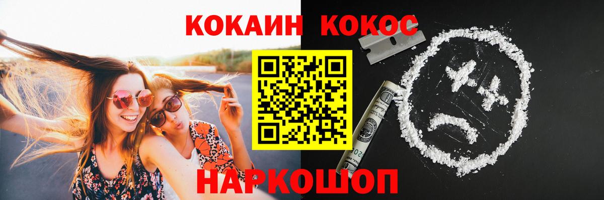 КОКАИН VHQ  Вход с VPN  Медногорск  Cocaine  КОКАИН Колумбийский 