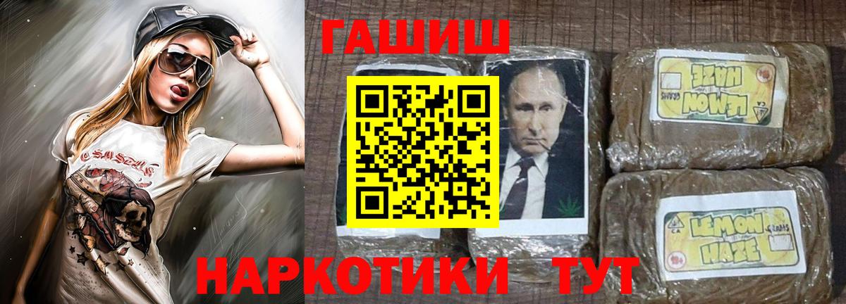 Гашиш Изолятор Медногорск