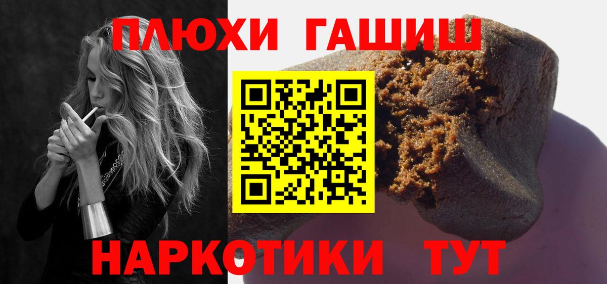 ГАШ hashish  Гашиш ice o lator  ГАШИШ  Медногорск  Вход с VPN 