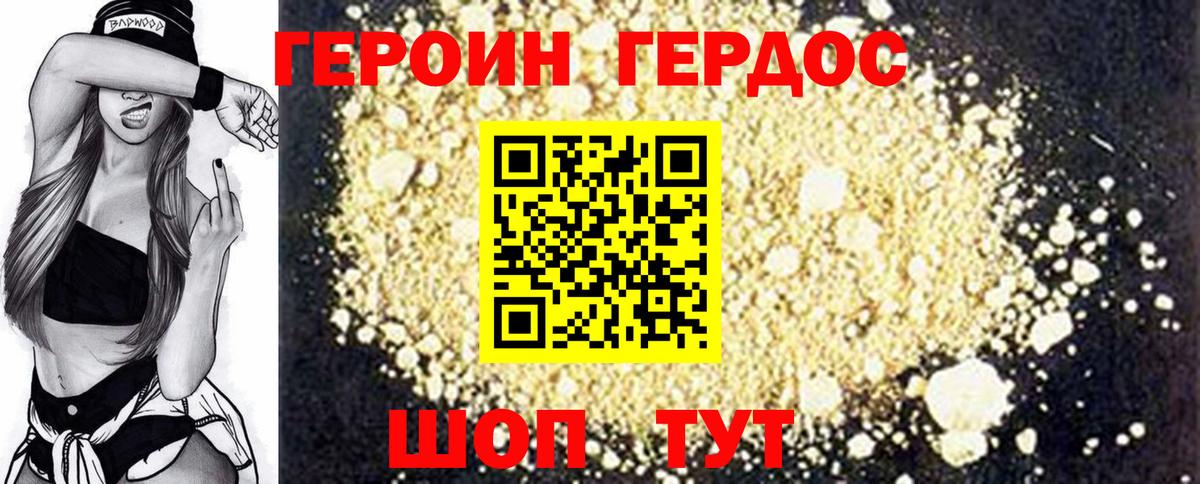 Медногорск  ГЕРОИН афганец  Вход с VPN 