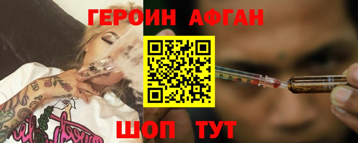 ГЕРОИН гречка Медногорск