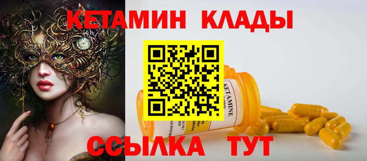 Медногорск  Кетамин ketamine    вход  Вход с VPN  Кетамин VHQ 