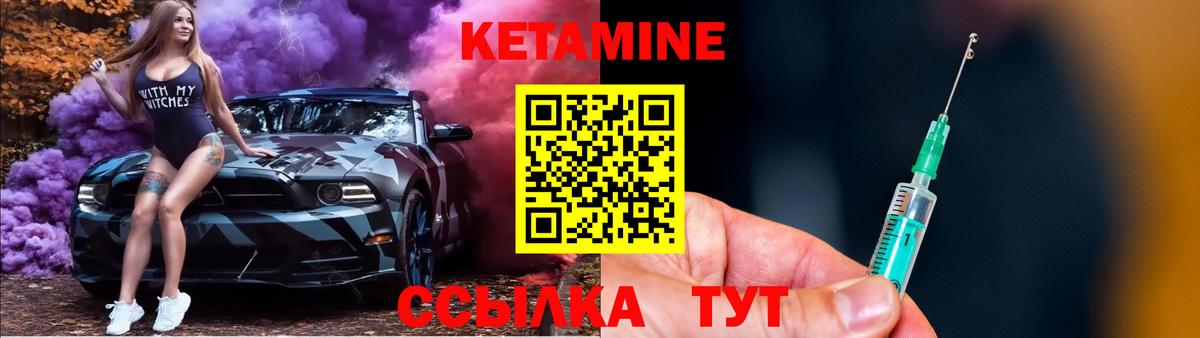 КЕТАМИН VHQ Медногорск