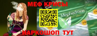 мефедрон мука Севастополь