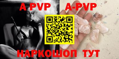 Альфа ПВП Свободный