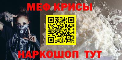мефедрон мука Севастополь