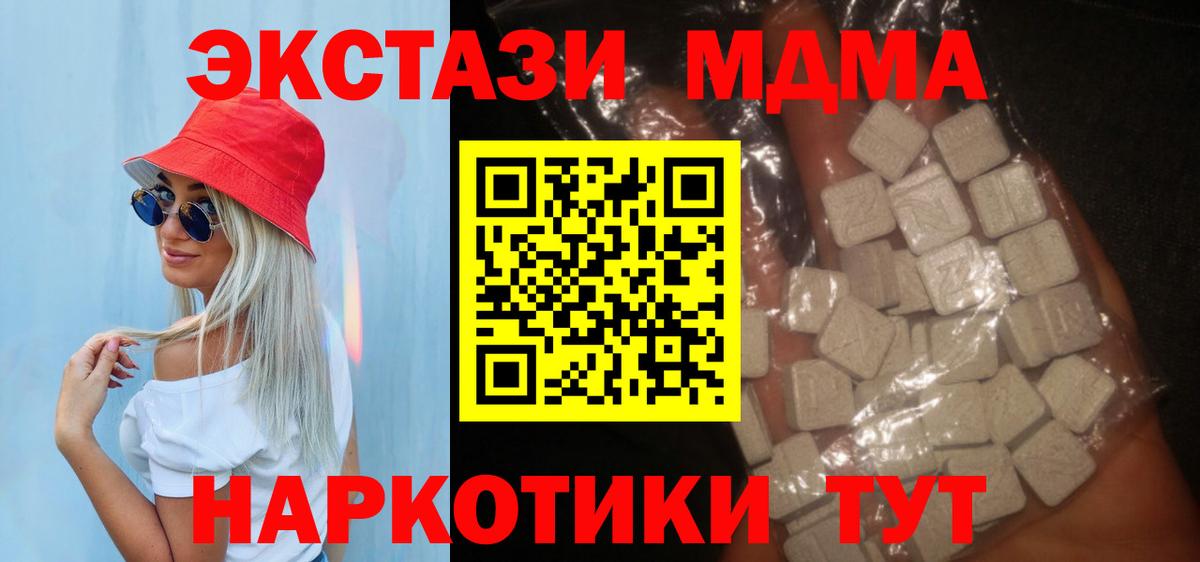 Медногорск  MDMA crystal  MDMA crystal  MDMA  Вход с VPN 