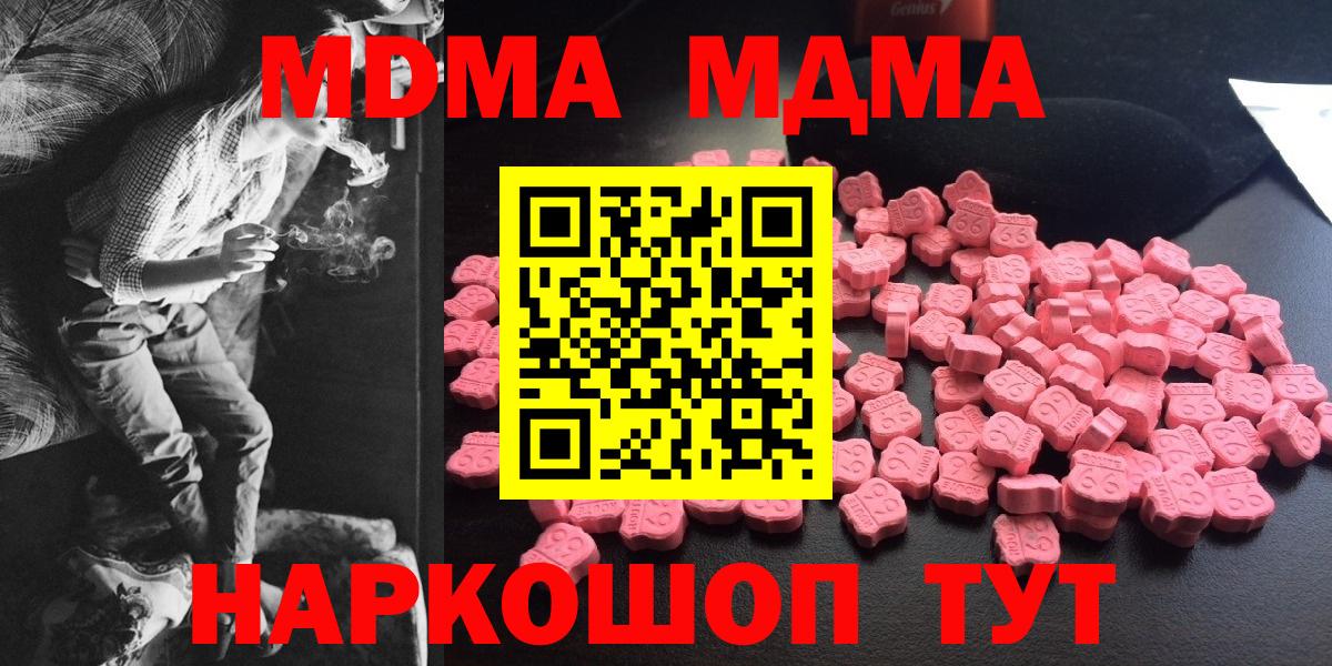 MDMA кристаллы Медногорск