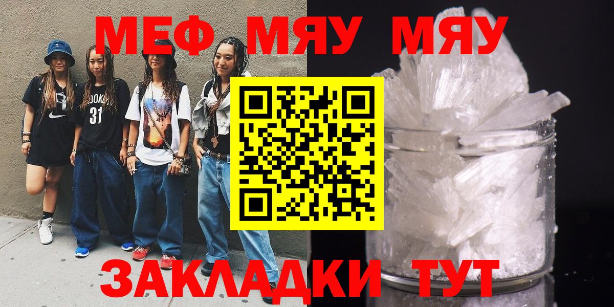 МЕФ VHQ  МЕФ  даркнет сайт  Вход с VPN  Медногорск 