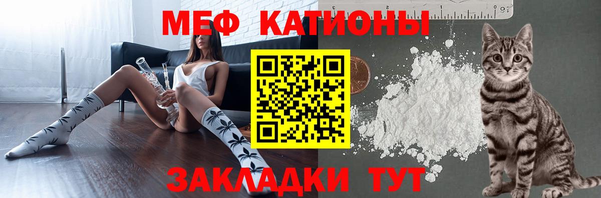 Меф мяу мяу мука Медногорск