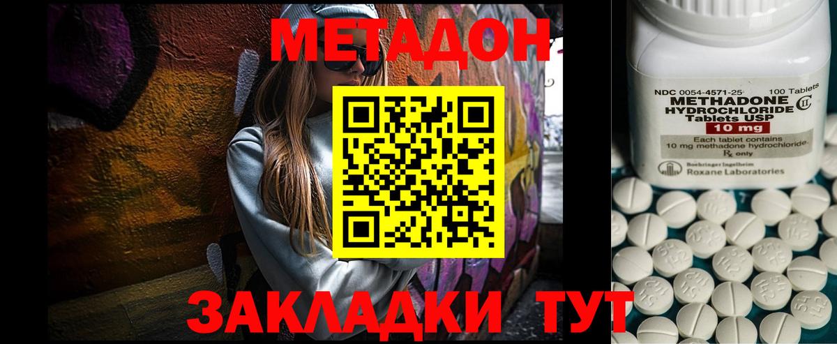 Метадон кристалл  blacksprut рабочий сайт  Медногорск  Вход с VPN 