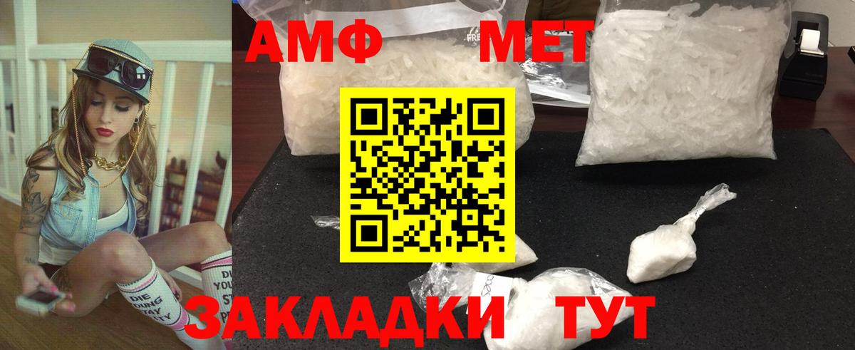 МЕТАМФЕТАМИН витя Медногорск