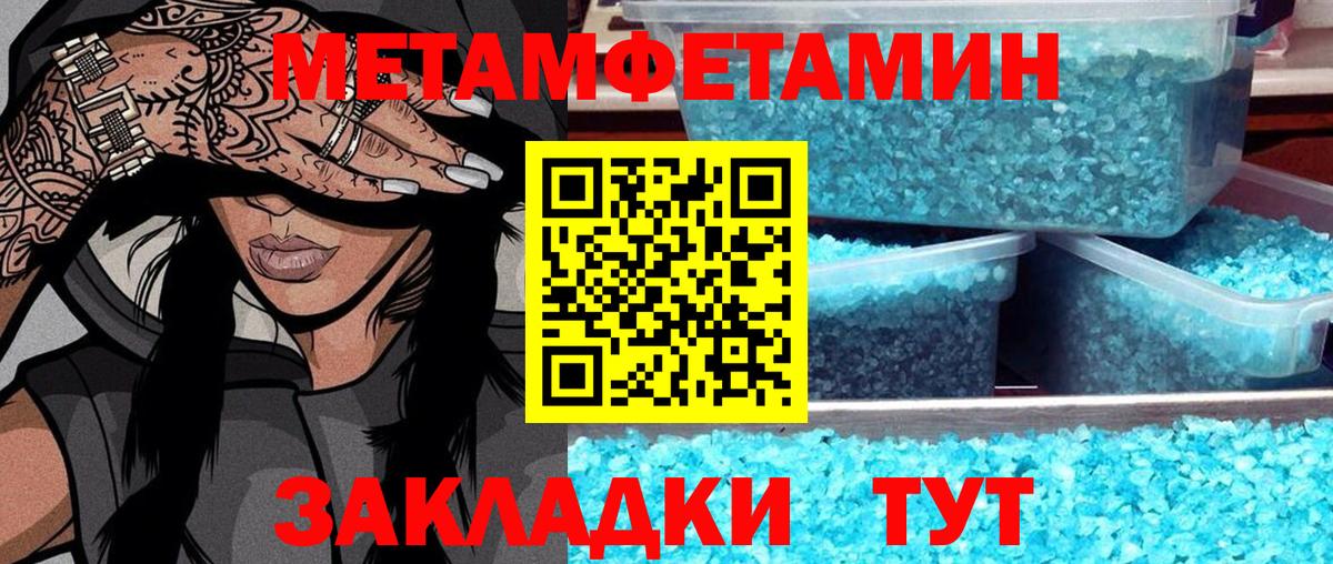 Метамфетамин винт  Вход с VPN  Метамфетамин  Метамфетамин винт  Медногорск 