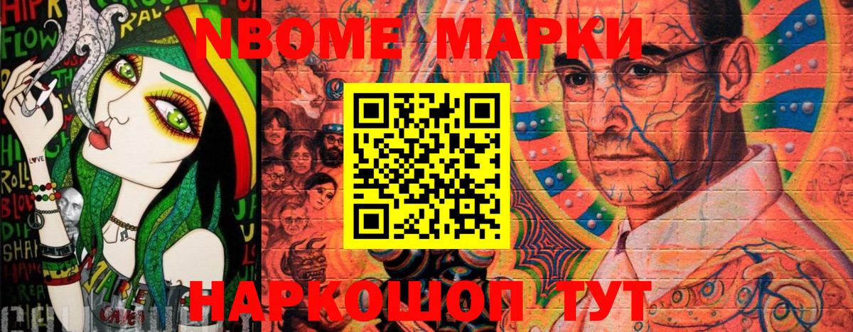 наркотики  Марки N-bome 1500мкг  Медногорск  Вход с VPN  Марки N-bome 1500мкг 