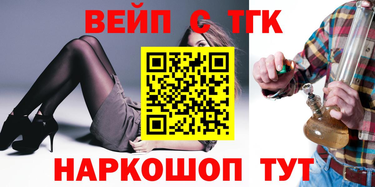 ТГК жижа Медногорск