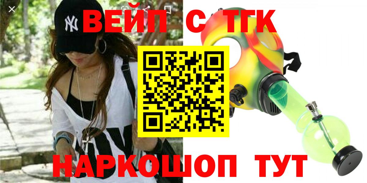 Дистиллят ТГК гашишное масло  Вход с VPN  Медногорск 