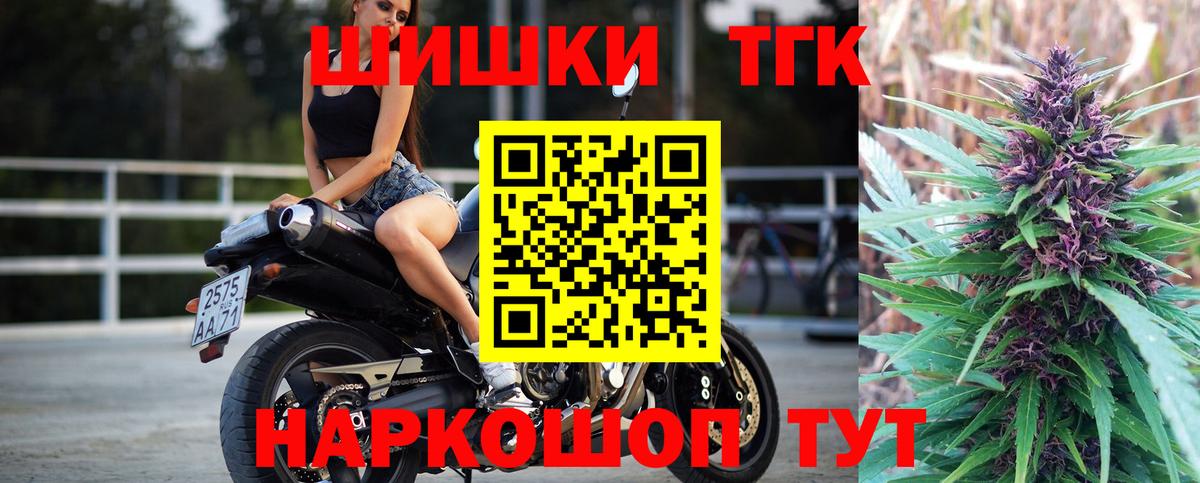 Медногорск  Каннабис индика  Бошки Шишки THC 21%  Вход с VPN 